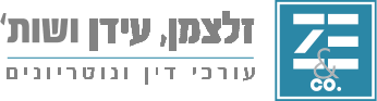 משרד-עורכי-דין-זלצמן-עידן-ושות-המלצה-1.png
